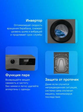 Стиральная машина Gorenje W2NHPI62SCSS