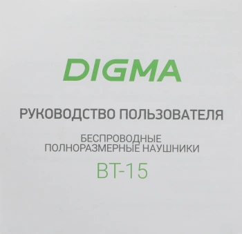 Гарнитура накладные Digma BT-15