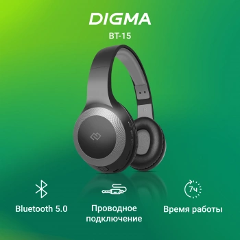 Гарнитура накладные Digma BT-15
