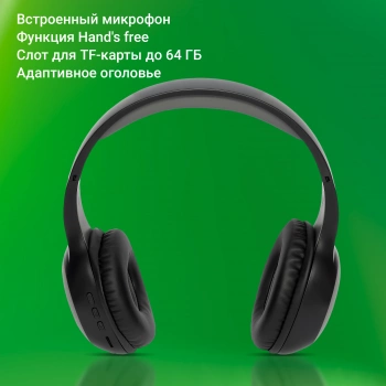 Гарнитура накладные Digma BT-15