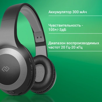 Гарнитура накладные Digma BT-15