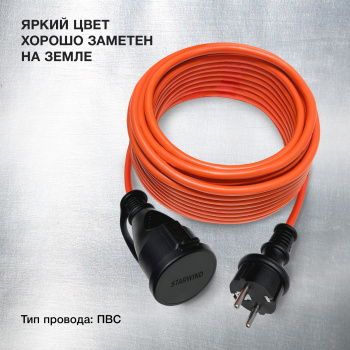 Удлинитель силовой Starwind ST-PS1.10/R