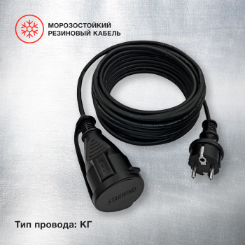 Удлинитель силовой Starwind ST-PS1.10/FRB-16