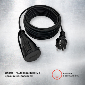 Удлинитель силовой Starwind ST-PS1.20/FRB-16