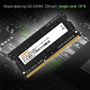 Память DDR3 4GB 1600MHz Digma  DGMAS31600004S