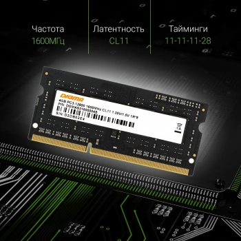 Память DDR3 4GB 1600MHz Digma  DGMAS31600004S