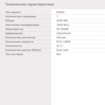 Память DDR3 4GB 1600MHz Digma  DGMAS31600004S