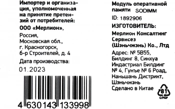 Память DDR3 4GB 1600MHz Digma  DGMAS31600004S