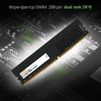 Память DDR4 8Gb 2666MHz Digma  DGMAD42666008D