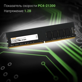 Память DDR4 8Gb 2666MHz Digma  DGMAD42666008D