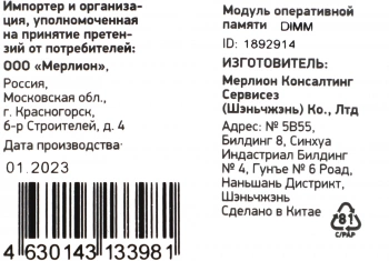 Память DDR4 8Gb 2666MHz Digma  DGMAD42666008D