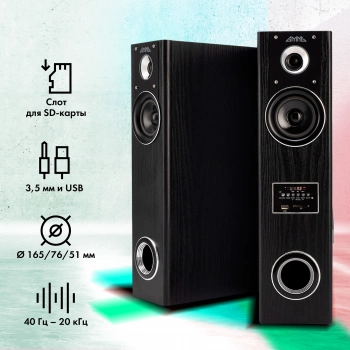 Колонки GMNG GG-SP600AC