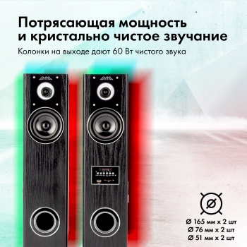 Колонки GMNG GG-SP600AC