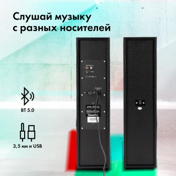 Колонки GMNG GG-SP600AC