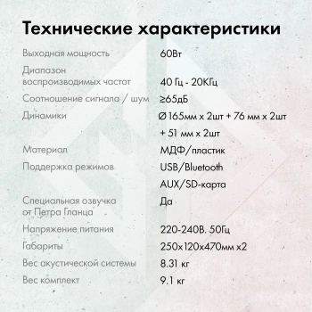 Колонки GMNG GG-SP600AC