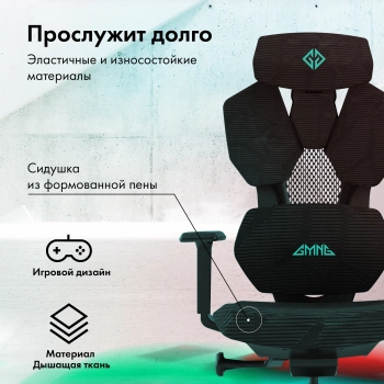 Кресло игровое GMNG  GG-CH110B