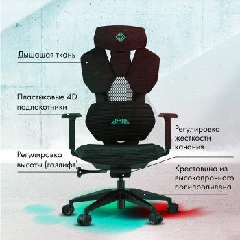 Кресло игровое GMNG  GG-CH110B