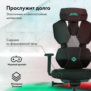 Кресло игровое GMNG  GG-CH210B