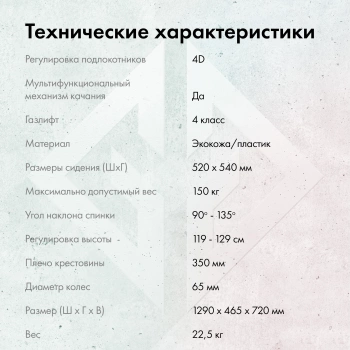 Кресло игровое GMNG  GG-CH210B