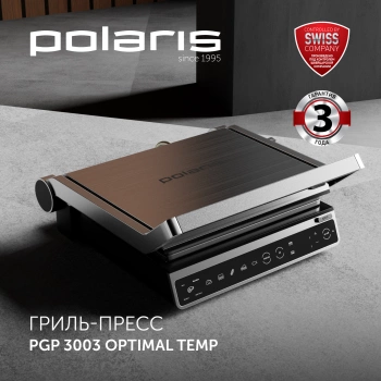 Электрогриль Polaris PGP 3003