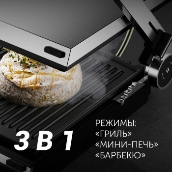 Электрогриль Polaris PGP 3003