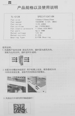 Вентилятор для корпуса Thermalright  TL-C12-B