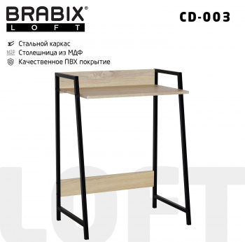 Стол Brabix Loft  CD-003