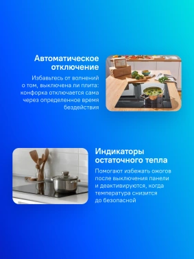 Варочная поверхность Indesit IRT 260