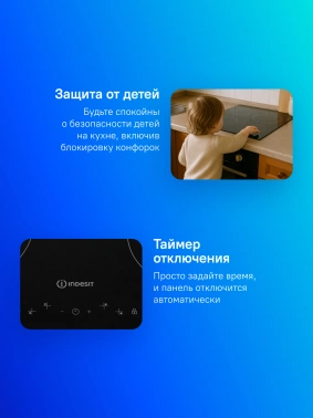 Варочная поверхность Indesit IRT 260