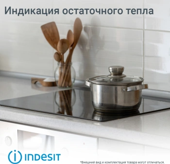 Варочная поверхность Indesit IRT 260