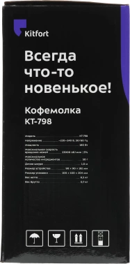 Кофемолка Kitfort КТ-798
