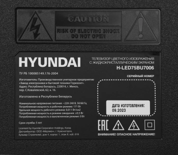 Телевизор LED Hyundai 75