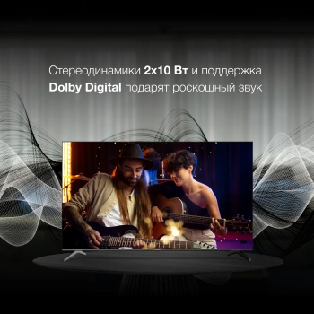 Телевизор LED Hyundai 75