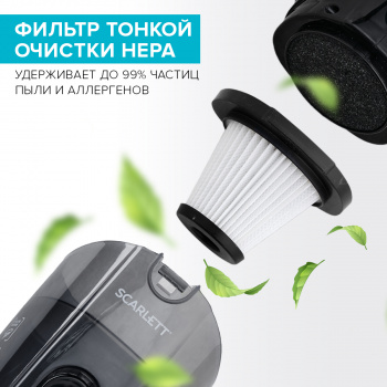 Пылесос ручной Scarlett SC-VC80H22