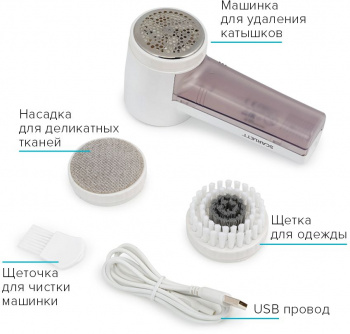 Машинка для снятия катышков Scarlett  SC-LR92R51