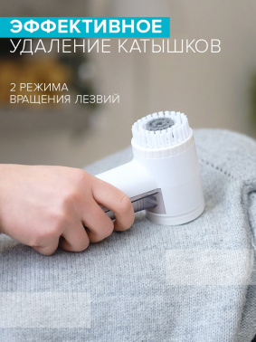 Машинка для снятия катышков Scarlett  SC-LR92R51