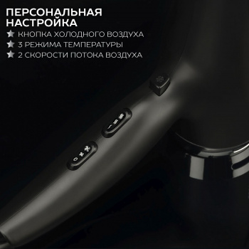 Фен Scarlett SC-HD70I76