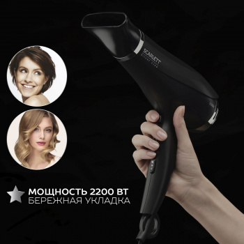 Фен Scarlett SC-HD70I76
