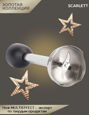 Блендер погружной Scarlett Золотая коллекция SC-HB42M45