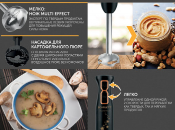 Блендер погружной Scarlett Золотая коллекция SC-HB42M45