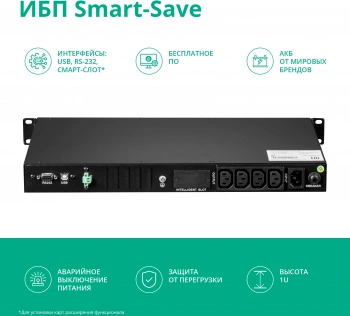 Источник бесперебойного питания Systeme Electriс SMT SMTSE750RMI1U