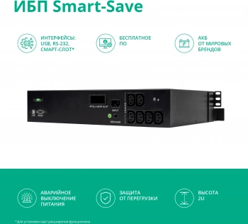 Источник бесперебойного питания Systeme Electriс SMT SMTSE1000RMI2U