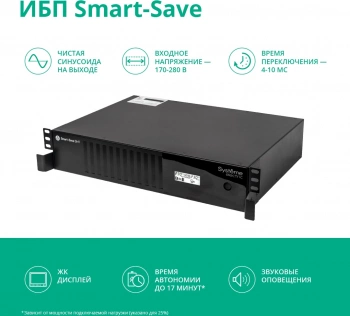 Источник бесперебойного питания Systeme Electriс SMT SMTSE2000RMI2U
