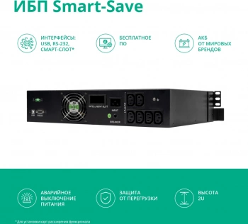 Источник бесперебойного питания Systeme Electriс SMT SMTSE2000RMI2U