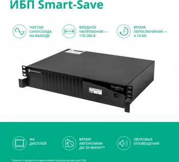 Источник бесперебойного питания Systeme Electriс SMT SMTSE3000RMI2U
