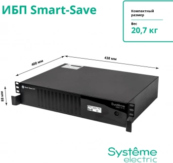 Источник бесперебойного питания Systeme Electriс SMT SMTSE3000RMI2U