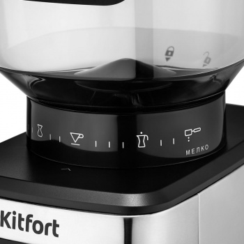 Кофемолка Kitfort КТ-790