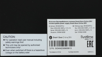 Источник бесперебойного питания Systeme Electriс SRV SRVSE2KRTXLI