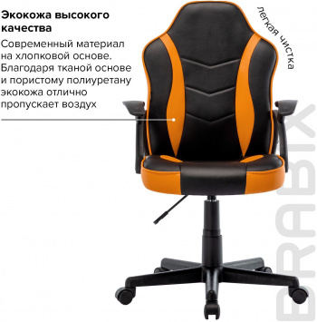 Кресло игровое Brabix  Shark GM-203