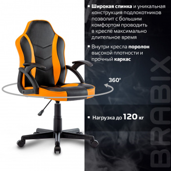 Кресло игровое Brabix  Shark GM-203